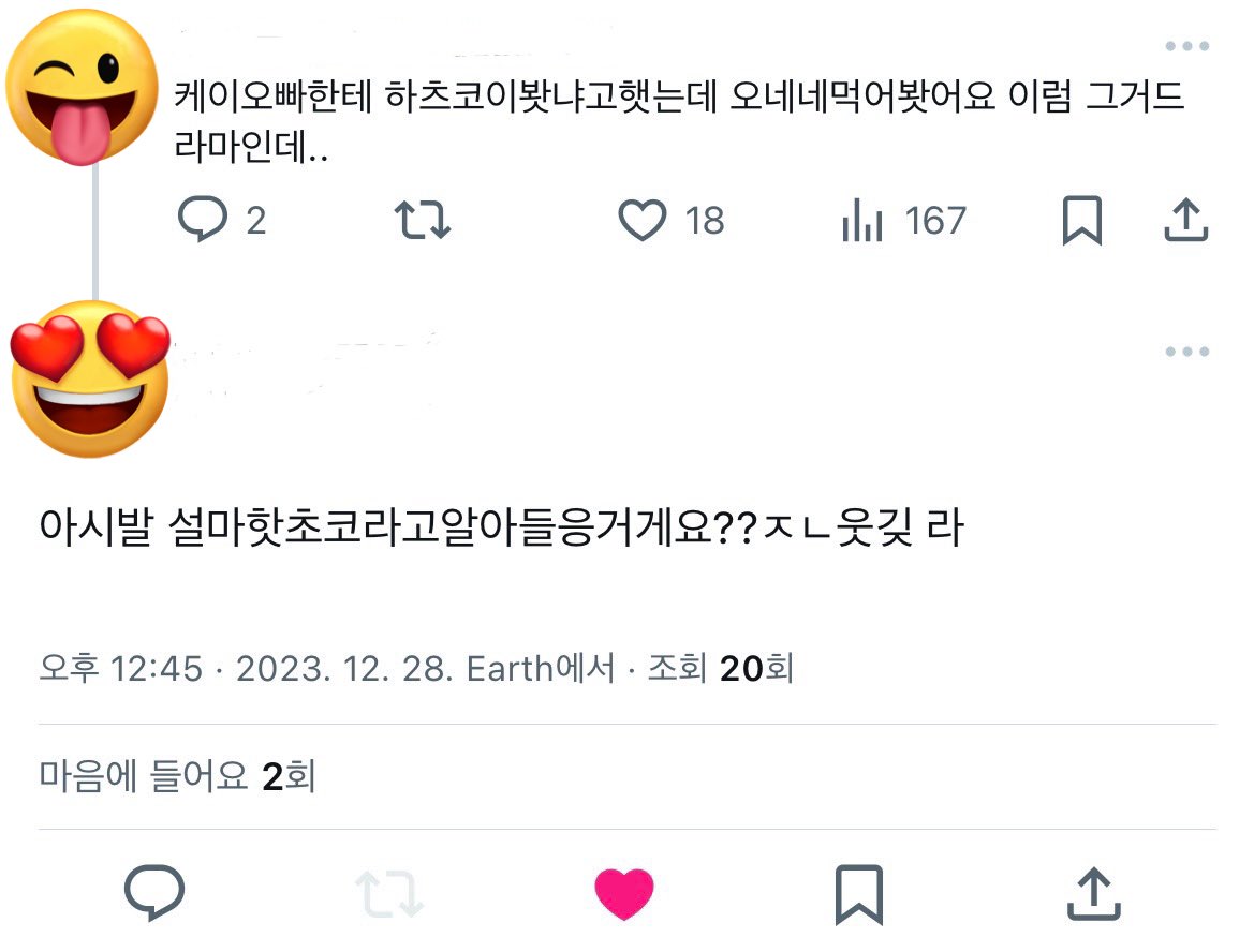 mnmnjmjj's tweet photo. 그리고이것도윳겨서 ㅠㅠ
드라마 남주아역 케이닮앗다고ㅎㅎ 하니까 나중에 봐보겟대요 드라마 제목 핫초코로 아는건 아니겟지… https://t.co/cLR8QYaEE7