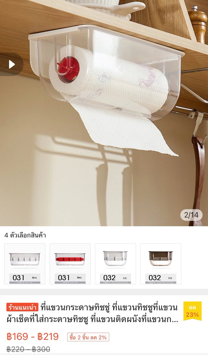 baimaasharez's tweet photo. 2️⃣ 🧻 ที่แขวนกระดาษทิชชู่
พิกัด : https://t.co/nCrbRGbTaB https://t.co/FZQ7qOBdrN