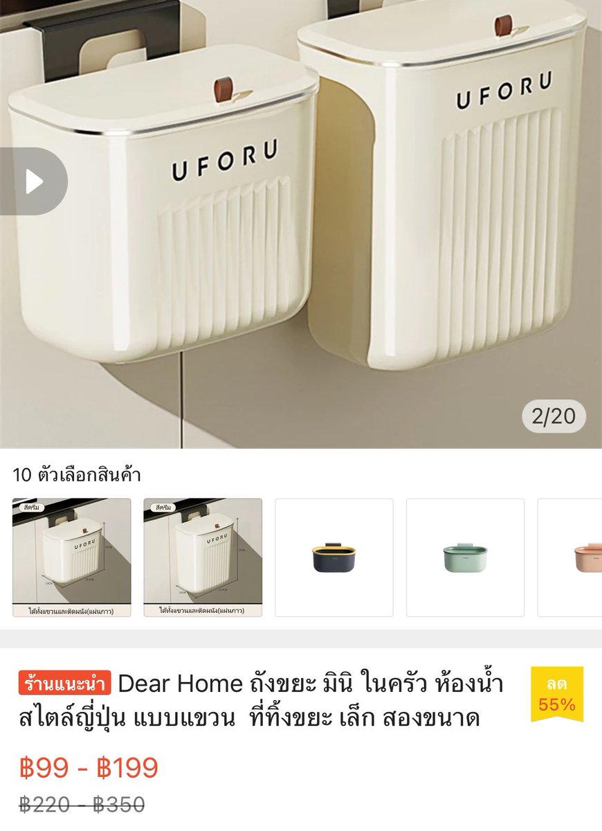 baimaasharez's tweet photo. 1️⃣ 🪣 Dear Home ถังขยะแบบแขวน 
พิกัด : https://t.co/XLVWGD6BdT https://t.co/O0bLgvAm8V
