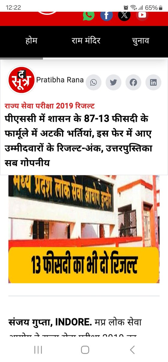 sanjaygupta1304's tweet photo. जब कोर्ट से कोई रोक नहीं तो फिर 13% का  रिजल्ट ओपन क्यों नहीं क्यों इतनी मनमर्जियां करती है सरकार...
https://t.co/Vl29nPYjNf https://t.co/VKmZjYuU9U