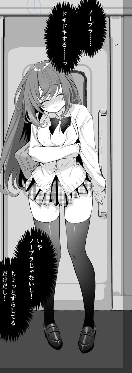 電車では緊張しちゃうよ〜 