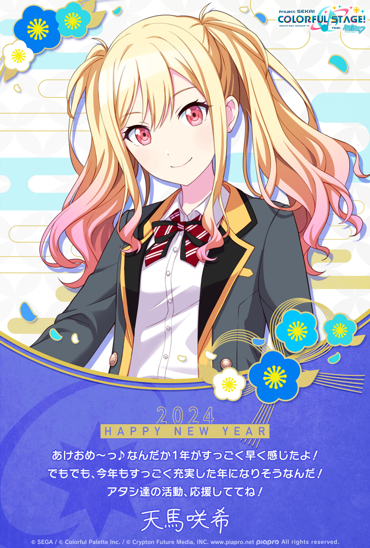 プロセカ　天馬咲希　色紙 12A 19A 30C 26A プロセカ 天馬咲希 色紙 12A 19A 30C 26A プロセカ 天馬咲希