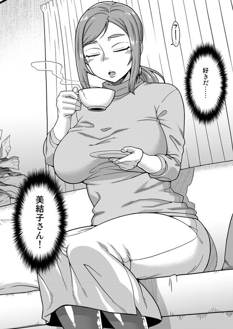 自分「も」親友の母親を好きになっちゃった話(宣伝その2) 