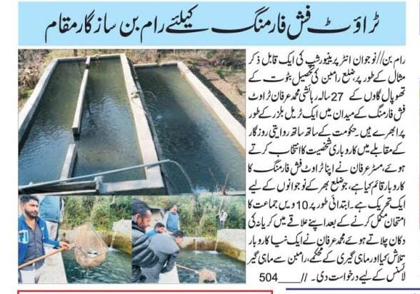 adframban's tweet photo. Trout Fish Farming sparks Entrepreneurial Spirit among Youth in Ramban.@dcramban @FisheriesJK @DIPRRambandic https://t.co/4RJ7qxS9Th