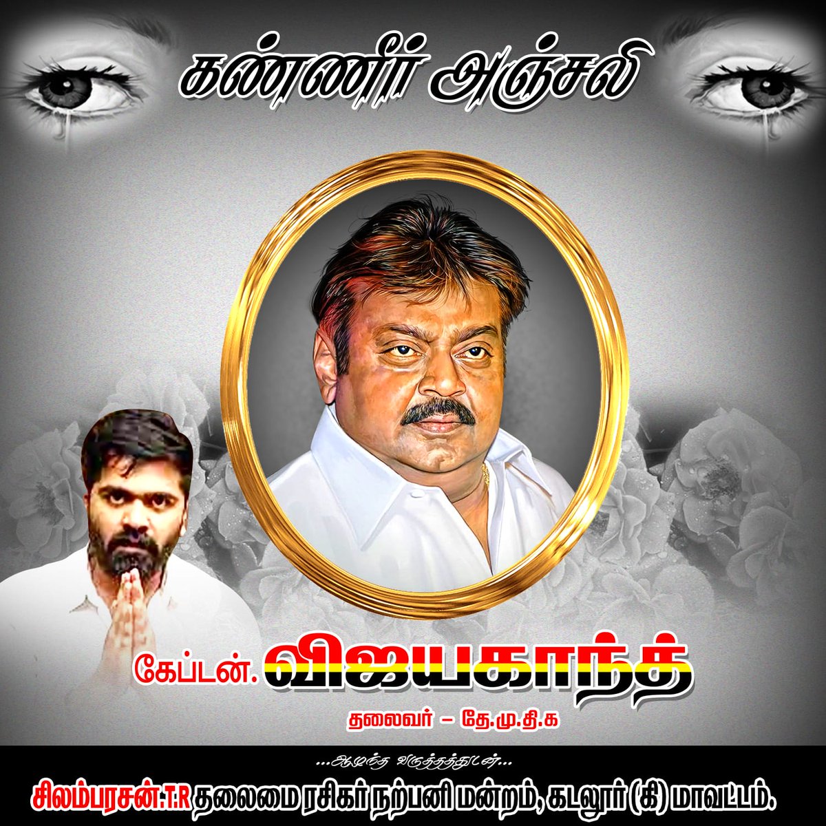RajakunalR's tweet photo. இமயம் சரிந்தது
             #தலைவா.. 💔😞
ஆழ்ந்த இரங்கல் https://t.co/dbE9k1lGqN