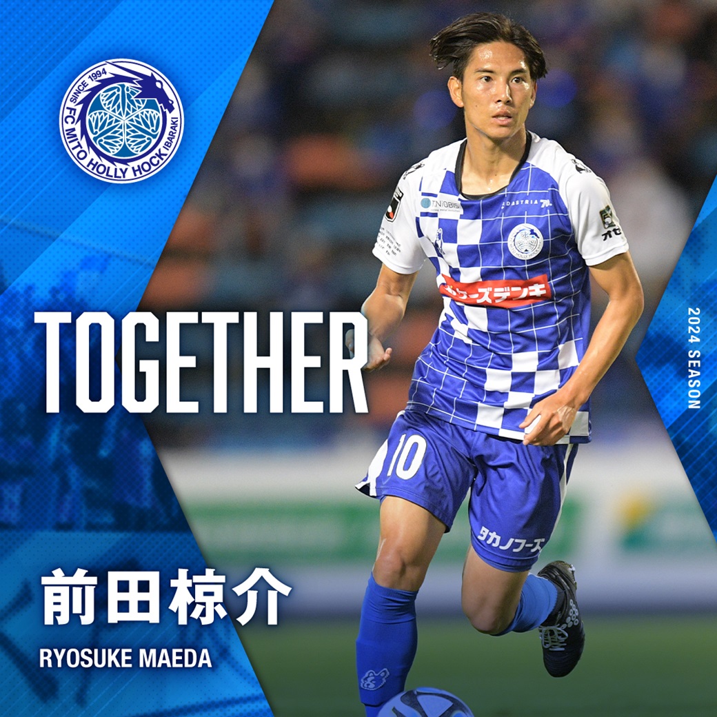 【前田椋介選手 契約更新のお知らせ】

この度、前田椋介選手について2024シーズンの契約を更新しましたので、お知らせいたします。

mito-hollyhock.net/news/p=32674/

#前田椋介 @ryosuke_0302
#水戸ホーリーホック