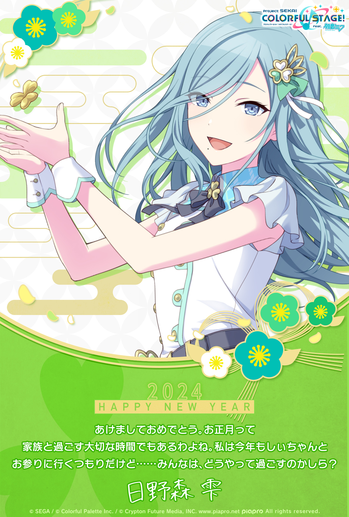 日野森雫 紙類 5145yRSpNzL._UF350,350_QL50_.jpg