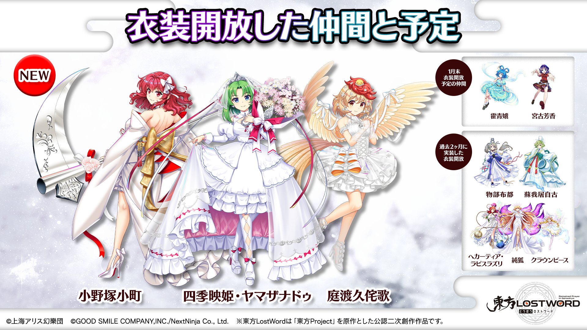 東方LostWord公式（東方ロストワード） on X: 