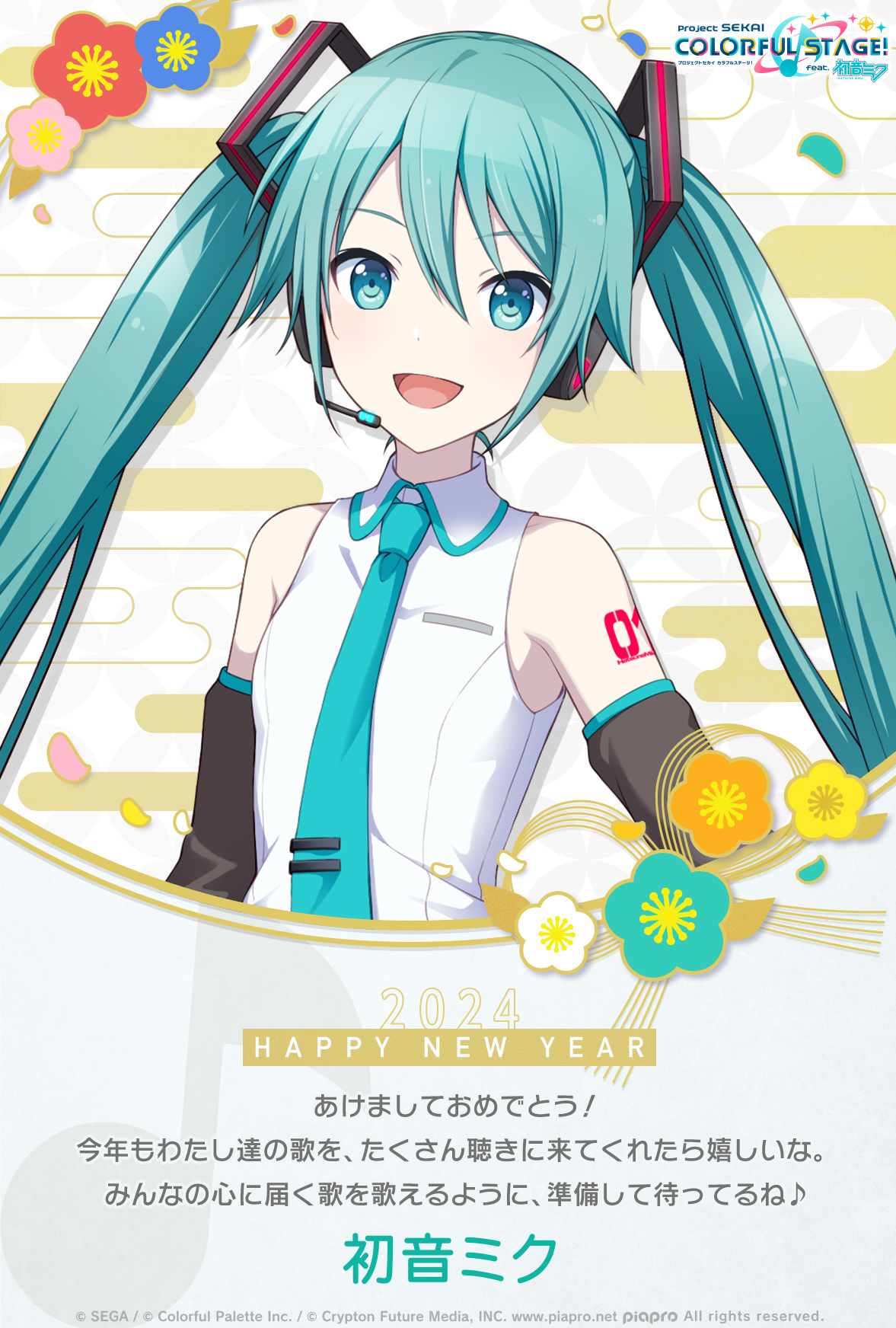 ☆匿名発送☆ プロセカVol.8AKAITO40点 プロジェクトセカイ カラフルステージ！ feat. 初音ミク