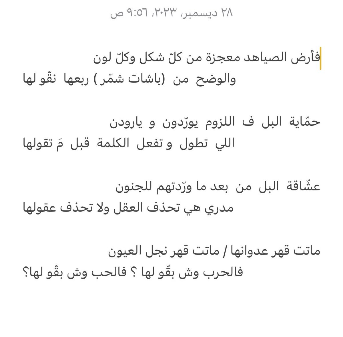 mtmrd260211753's tweet photo. @F_BinHithleen @kka080 عشّاقة  البل  من  بعد ما ورّدتهم للجنون
مدري هي تحذف العقل ولا تحذف عقولها
.
. https://t.co/5AfuNnHfBa