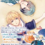 イケプリ　イケメン王子　シルヴィオ　リオ GCaqqYKbAAA74vt.png?format=jpg