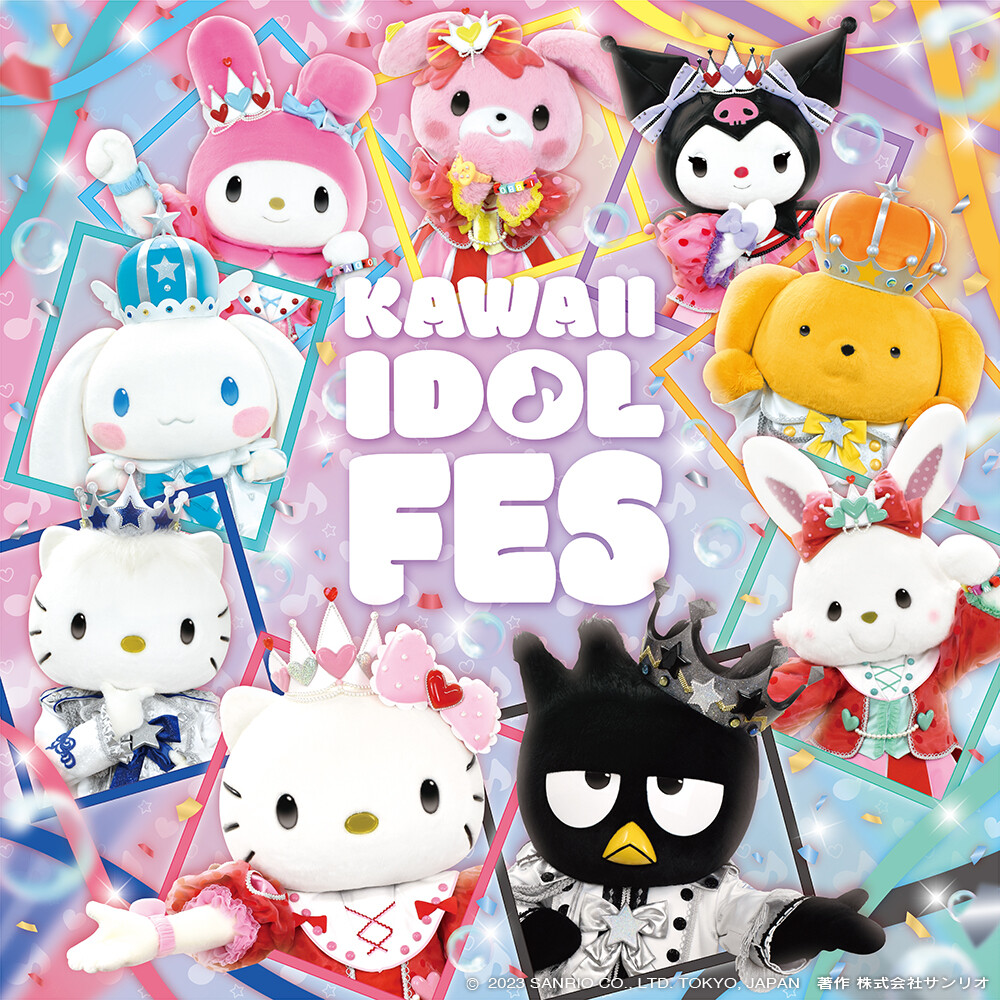 KAWAIIのチカラで仲間と特別な思い出を作っちゃおう💓 ⋱ 開 催 決 定