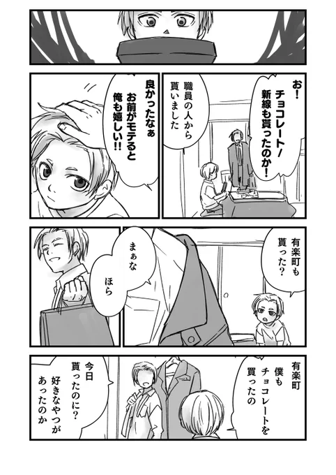 昨日の写経漫画です、よろしくお願いします。毎日何かしらの救いを求めています。
バレンタインって今でもスーパーラバーズの祭りみたいな感じなのかな?
私は何か凄い量のチョコレートが届く祭りだと思ってます(そんな感じなのでY先輩にチョコレートを送っても本人には届きません) 