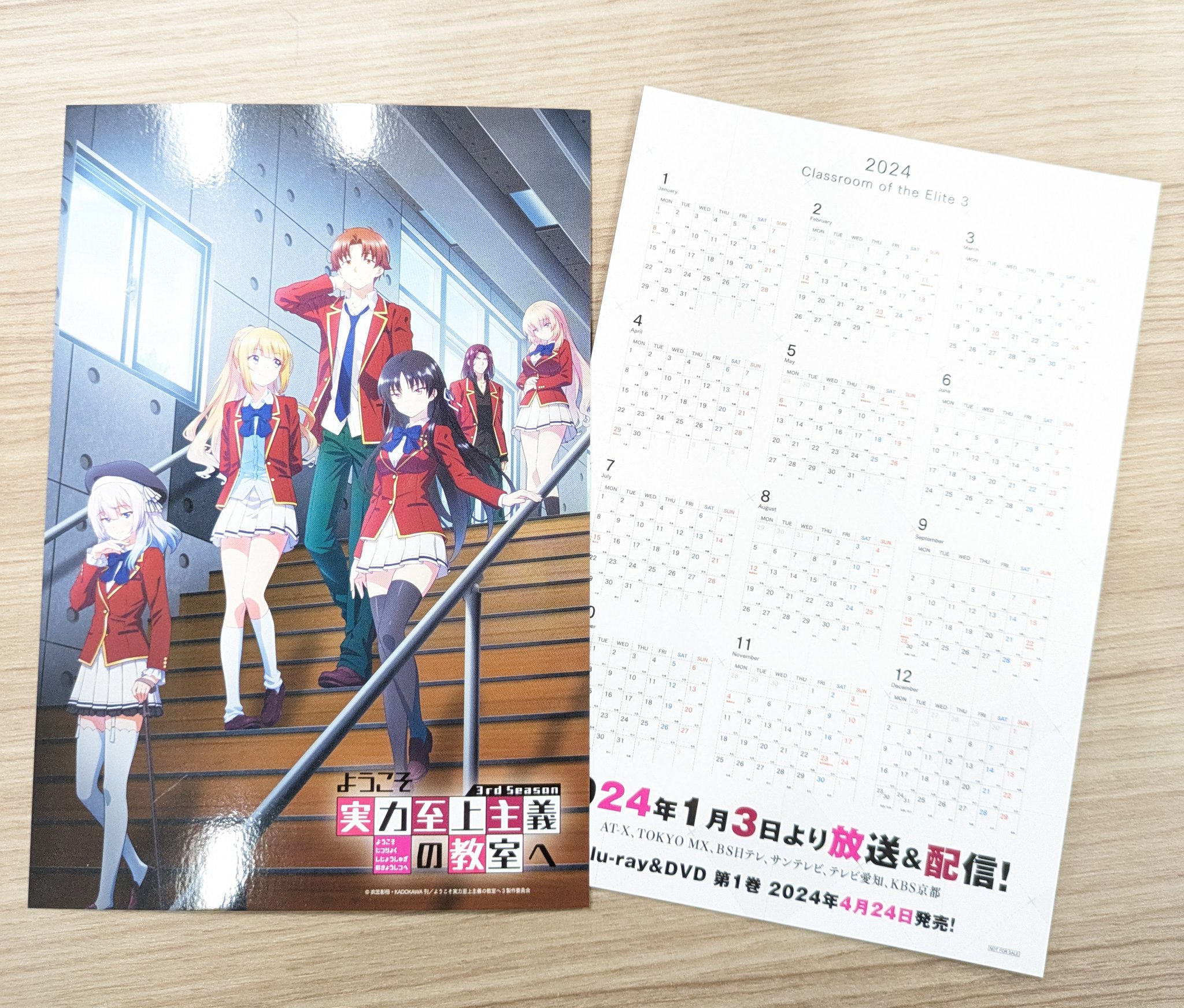 ようこそ実力至上主義の教室へ』公式＠3年生編2巻7/25発売!TV