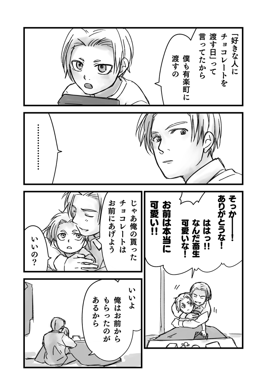 昨日の写経漫画です、よろしくお願いします。毎日何かしらの救いを求めています。
バレンタインって今でもスーパーラバーズの祭りみたいな感じなのかな?
私は何か凄い量のチョコレートが届く祭りだと思ってます(そんな感じなのでY先輩にチョコレートを送っても本人には届きません)