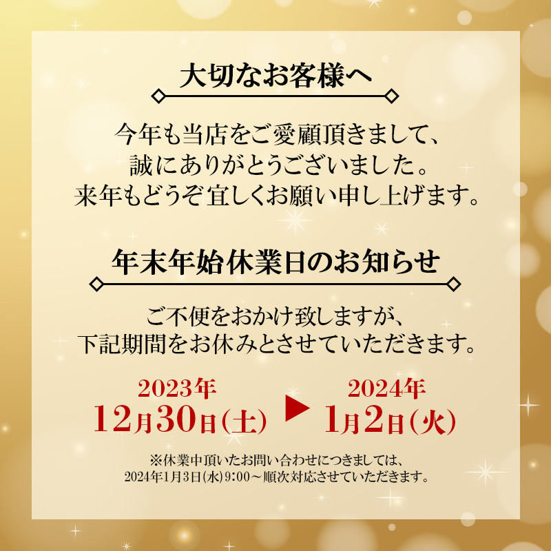 今年もご愛顧頂きまして、誠にありがとうございました😊 2024年も 今年もご愛顧頂きまして、誠にありがとうございました😊 2024年も