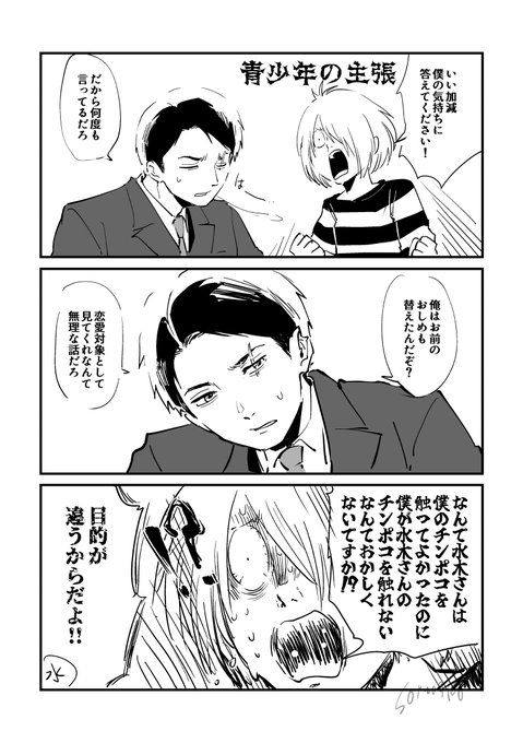 気が付いた〓吉 
