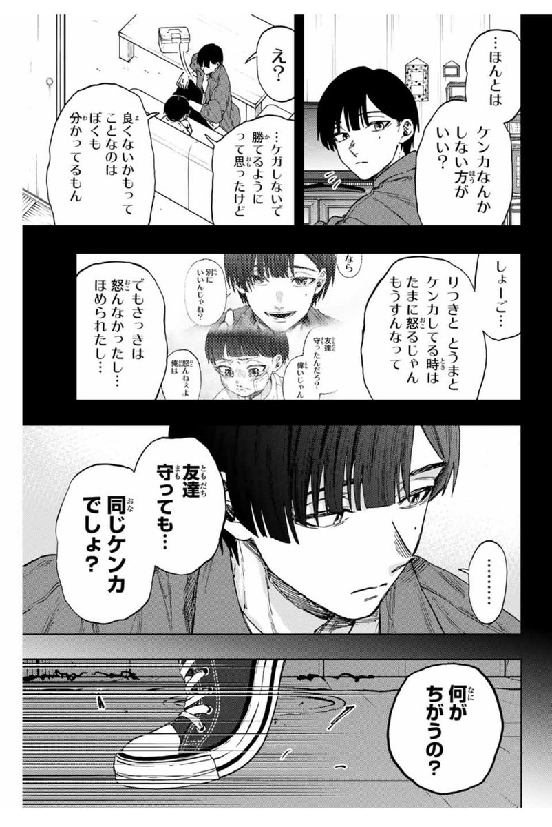 本日は木曜日！ 『薫る花は凛と咲く』 第95話「無意味」がマガポケで