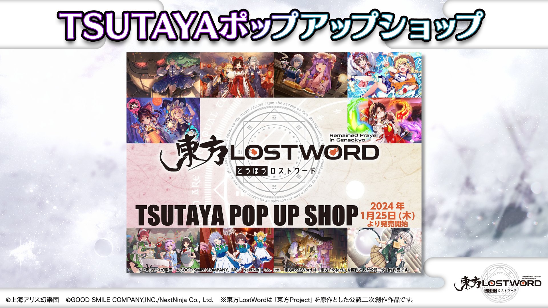 東方LostWord公式（東方ロストワード） on X: 