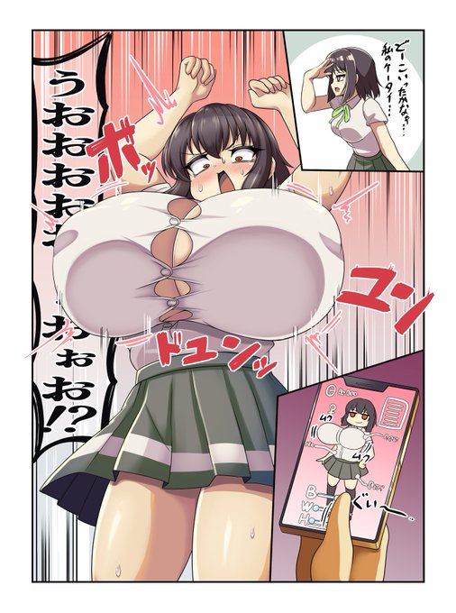 KKRさんのコミッション「初めまして、KKRさん看板娘ゲス子ちゃんが好きで体型変化アプリの漫画をよく拝見してました。

依頼もゲス子ちゃんの漫画で体型変化アプリの入ったスマホ...」 https://t.co/GBohM9N2X5 #Skeb #Commission @skeb_jpより 
納品しました 