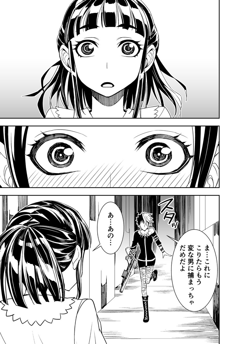 何もかも吹き飛ばしてくれる私の彼女 2/6