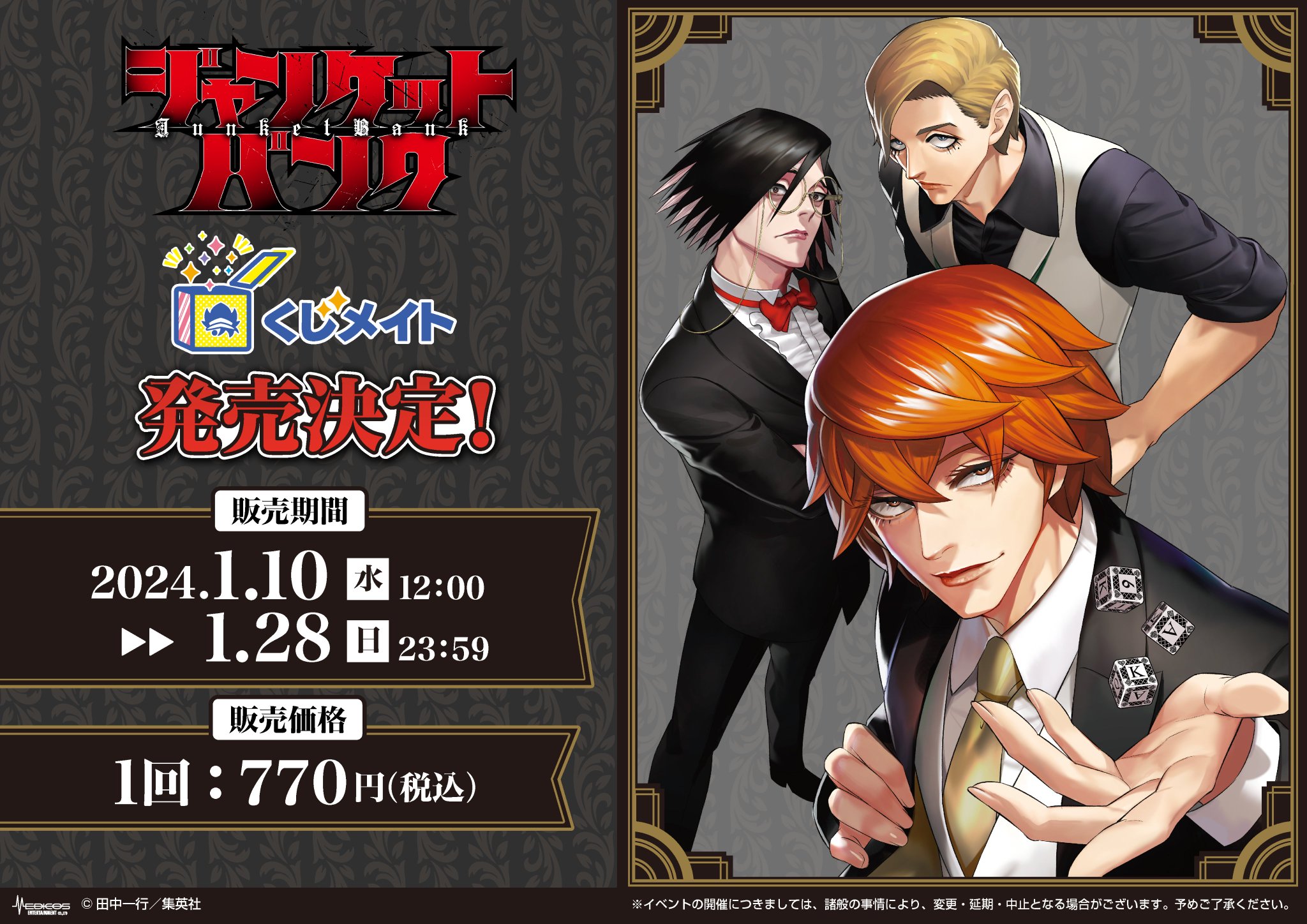 メディコス・エンタテインメント_総合 on X: 