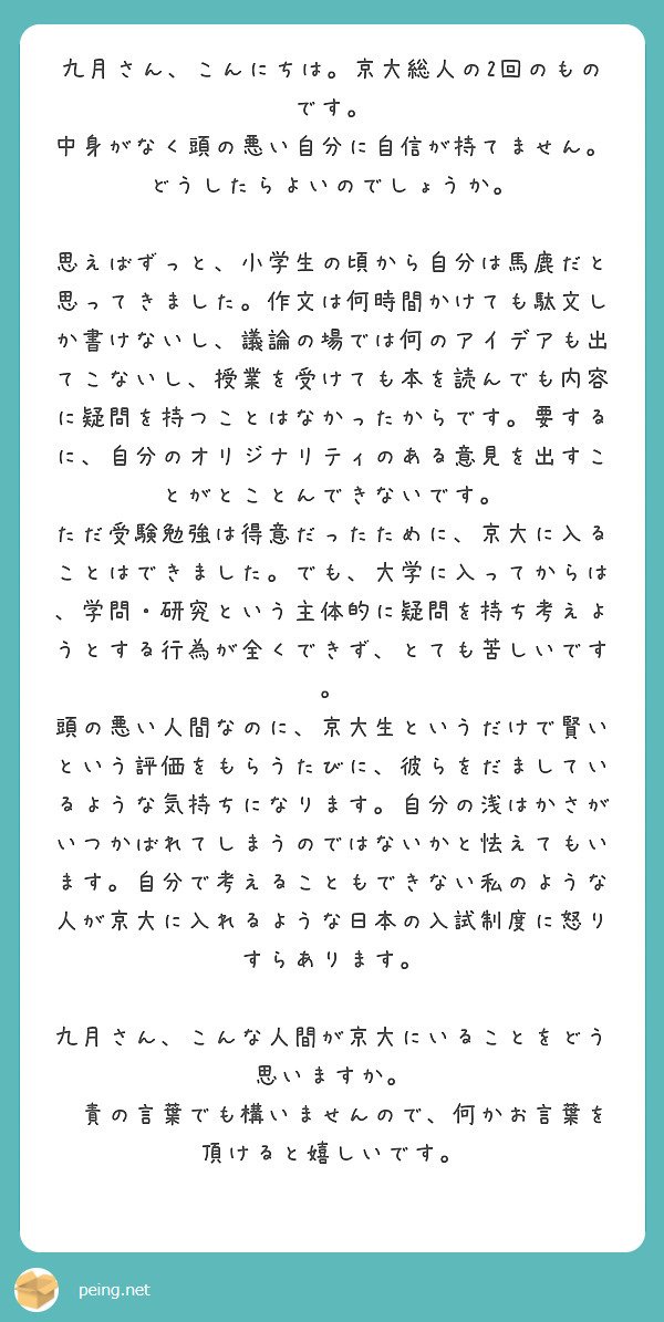 あー、わかるよ。
俺も京大卒だけど春の七草全部言えなかったし（今は言える）、テーブルマナーとか終わってるし（今も終わってる）、他人が持つ先入観に見合わない人間だなって感覚はずっとある。

「そんなハードルは超えてるんでしょう？」って思われてるハードルで全然コケてる感じな。