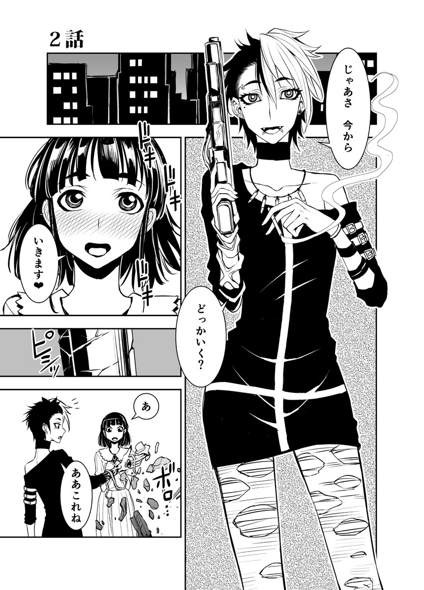 何もかも吹き飛ばしてくれる私の彼女 3/6