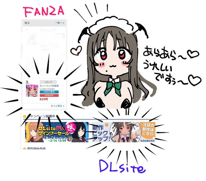 DLsite様・FANZA様のページを見ていたら、
アルトロメア・ローニャスタンさんを見つけました…!
「モットミルク」という作品は、人生で初めて描いたおねショ◯作品です。(オリジナル同人誌)
ココから今の活動に繋がっています!
この作品から入った方は相当なぽるのいぶきオタクともいえる…! 