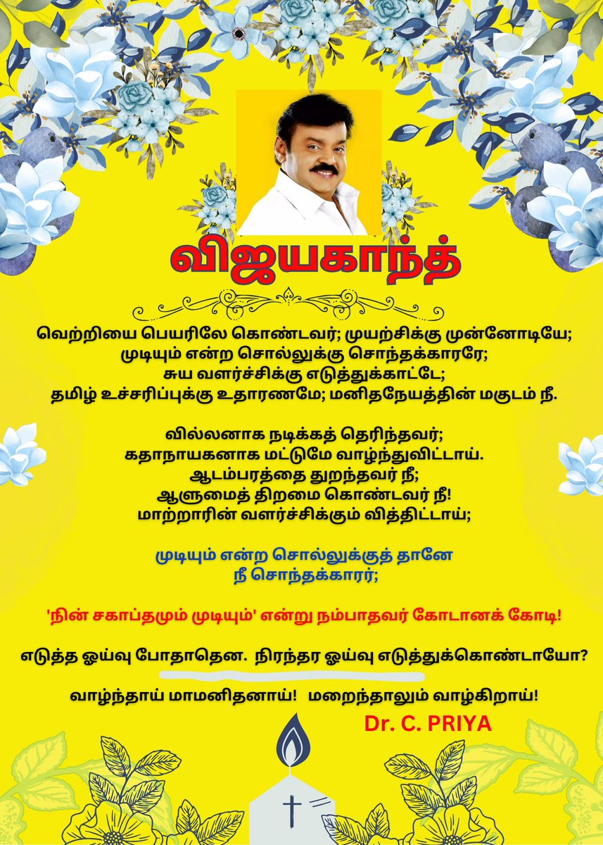 priyaengap's tweet photo. #RIPVijayakanthSir #dmdkofficial #Vijayakanth #VijayakanthRIP #VIjayakanthDeath #VijayakanthFuneral #TrendingNow #Trending #trending2023 #actorvijayakanth #TamilThalaivas #tamilactors #actorsthebest #RIPCAPTAIN #RIPCaptainVijayakanth #RIPVijaykanth https://t.co/xV22O8ZMQY