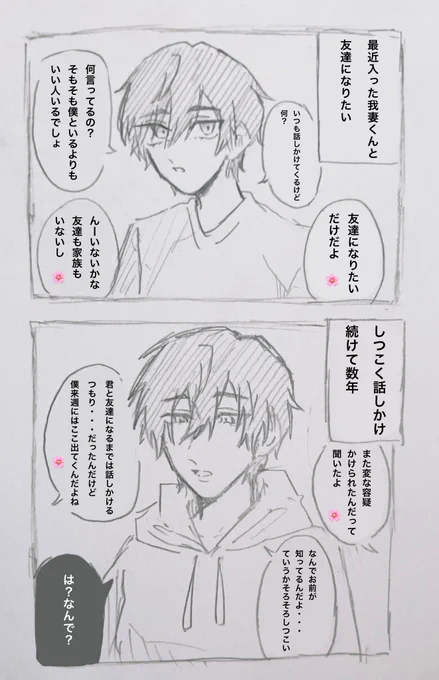 闇医者🌸と意外な関わり
(この続きもちゃんと描くよ)

闇医者🌸ちゃんは自由人極まってるから
色んな人に激重感情だけ残してると嬉しい

#bg大プラス 
#バグ大プラス 