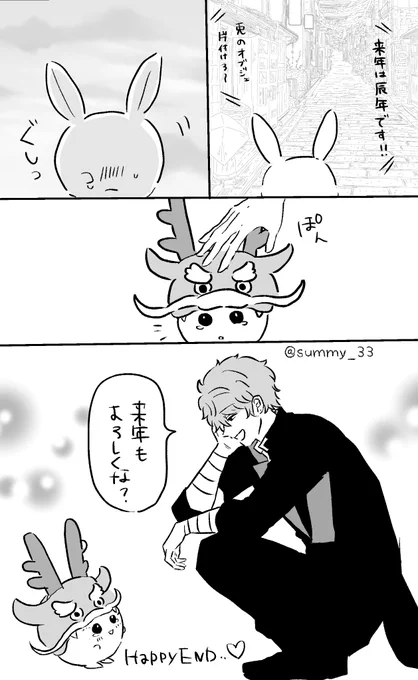 私得夢漫画です 