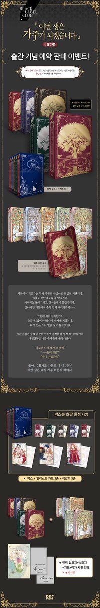 dncbooks's tweet photo. “한번 해 보자. 내가 가주가 되는 거야.”
.
.
[피렌티아 롬바르디를 롬바르디 가문의 정식 후계로 임명한다.]

<이번 생은 가주가 되겠습니다>
김로아 장편소설

24년 1월 31일 종이책 출간!❤️‍🔥
⏰예약 판매: 23년 12월 29일~24년 1월 26일
 
✅알라딘, 예스24, 교보문고에서 예약 가능합니다💞 https://t.co/c6uwPOvY5G