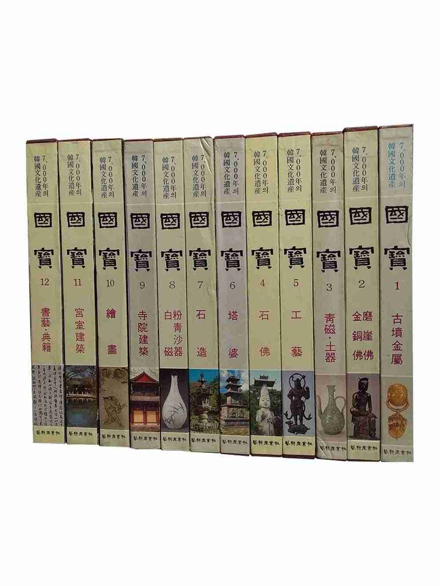 FinderRare's tweet photo. 📚✨ Unveiling the Marvels of Korean Heritage! 🇰🇷 Dive into "The National Treasures of Korea," a captivating 12-volume set of rare books. 📖 Explore the depths of history, art, and culture.  #KoreanHeritage #RareBooks #CulturalTreasures 🎨📜 https://t.co/QYFRnQ78os