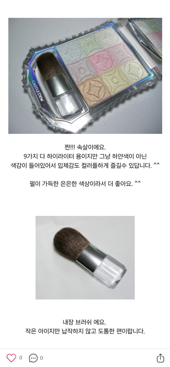 ppin883364's tweet photo. 어제 친구가 쓰는 거 보고 너무 탐나서 소리 질렀는데 이제 구할 수 없는 제품이라 눈물 납니다 ...... https://t.co/uVj1XKUtqW