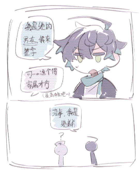 翻了翻唯一能发的居然是这个，瞳孔地震…！！之前还搞了一些ppsc的单性转，我是同人女最恨的单性转人（忏悔）