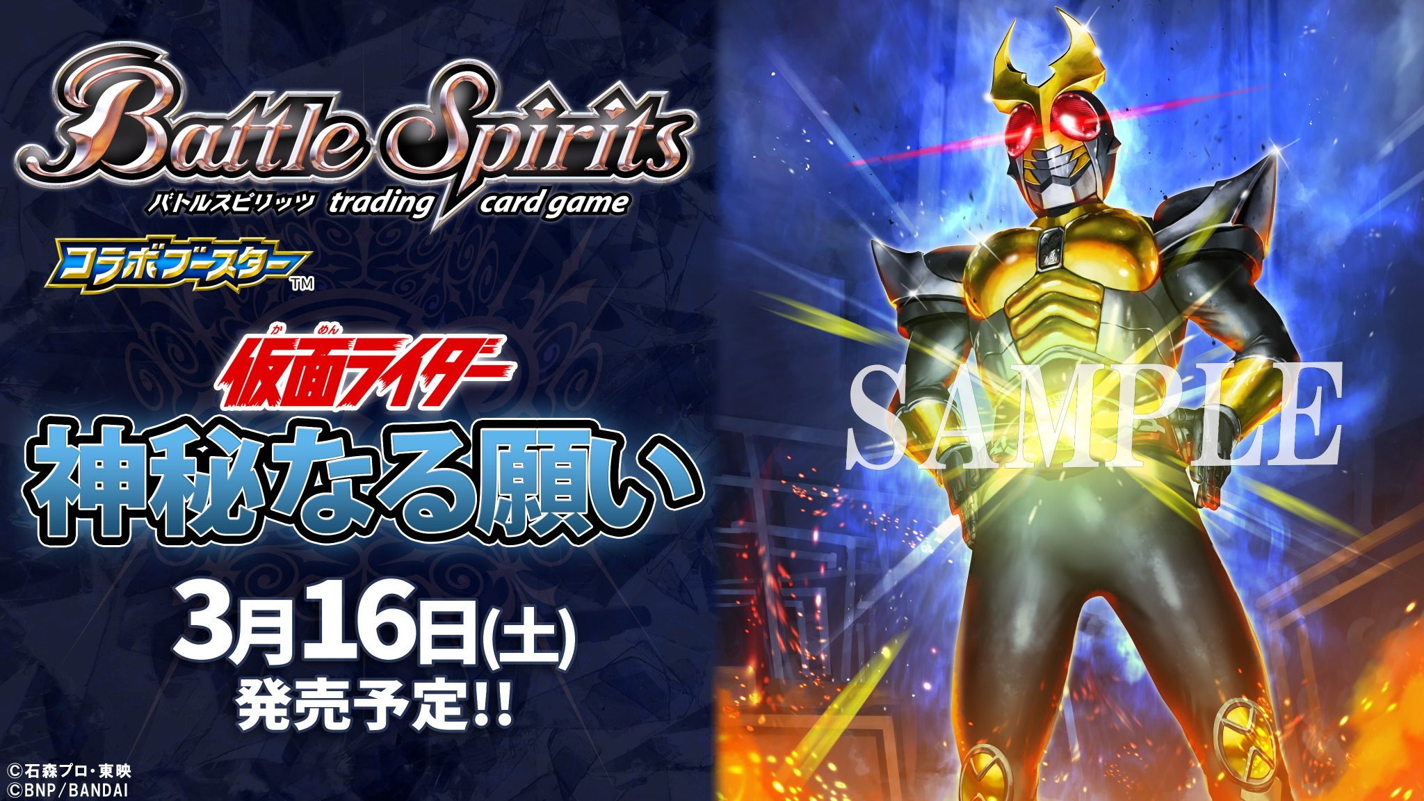 Amazon.co.jp: バトルスピリッツ 仮面ライダーアギト グランド