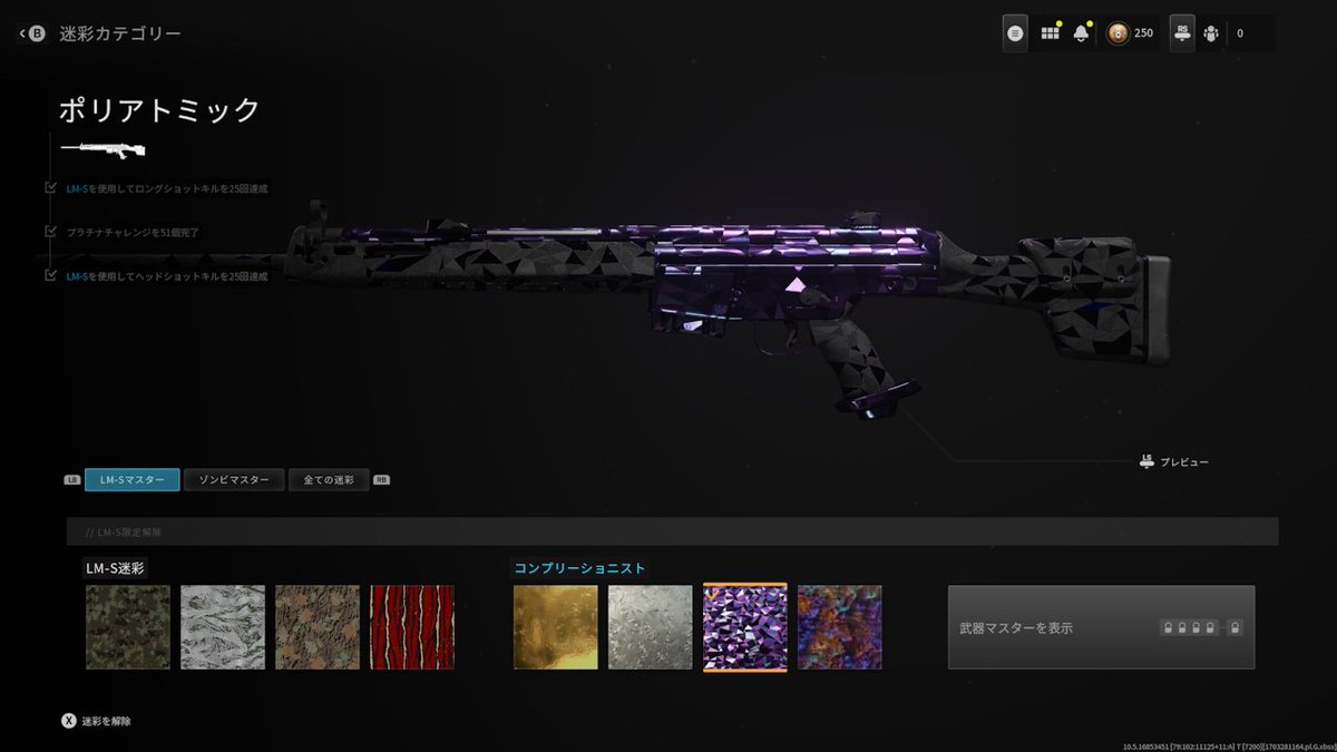wolf_x_0's tweet photo. 【MW3/MW2マルチ迷彩】
MR-LM-S POLYATOMIC 50/77
#MWIII #MW3 #MW2
#マルチ迷彩 #迷彩解除
#POLYATOMIC #ポリアトミック迷彩 https://t.co/o1NfT7UkOE