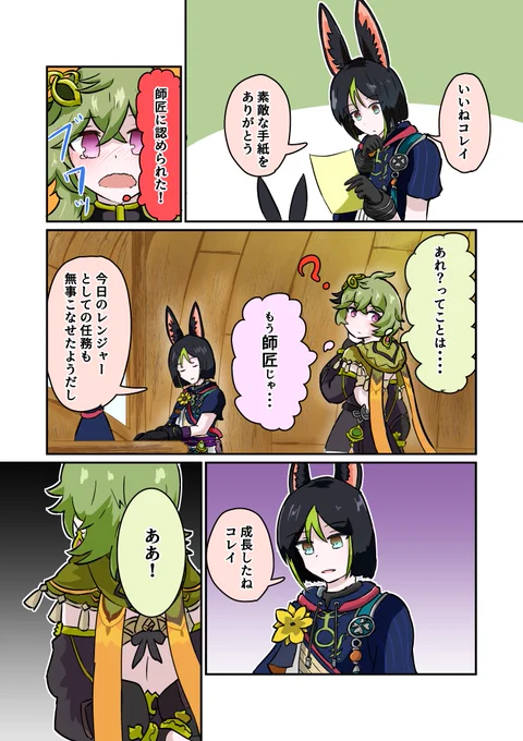 ④  #ティナリ生誕祭2023 #ティナリ #コレイ 