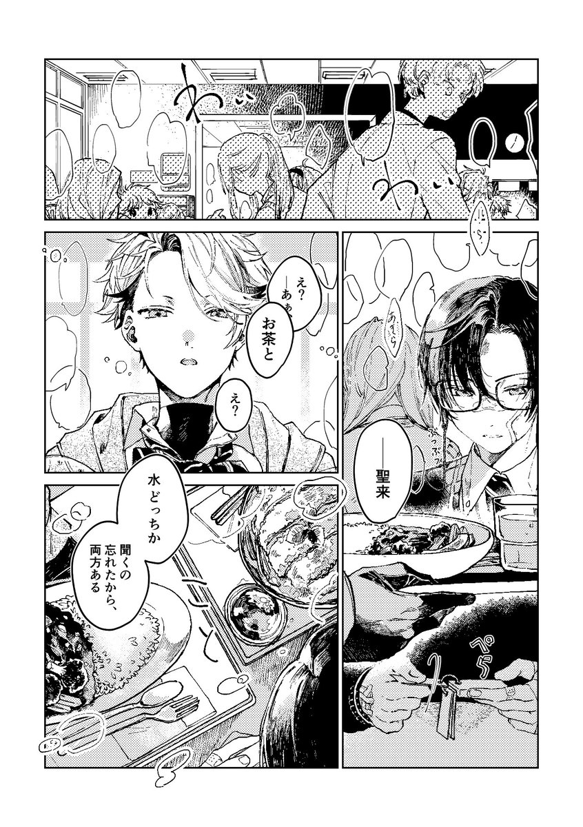 #今年も残りわずかなのでお気に入りの4枚を貼る
様々な模索編 