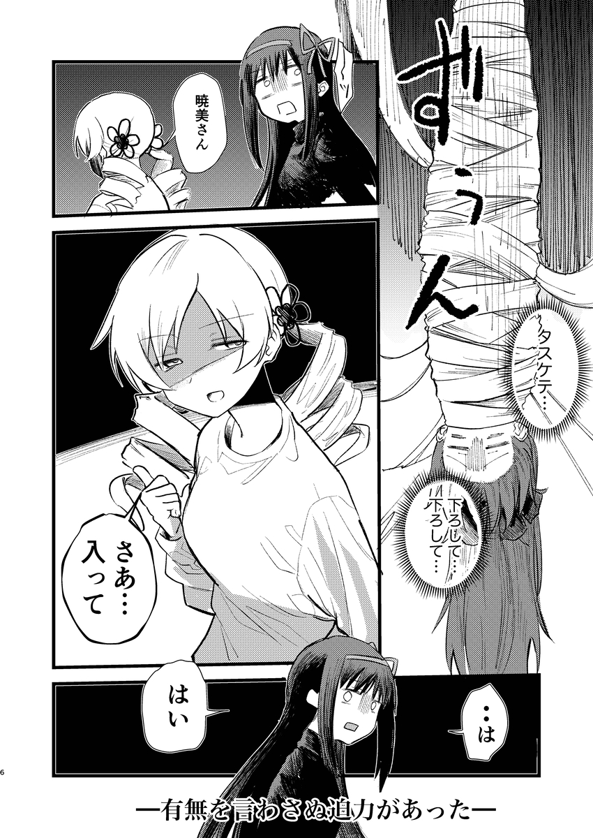 C103新刊サンプルです (1/1) 