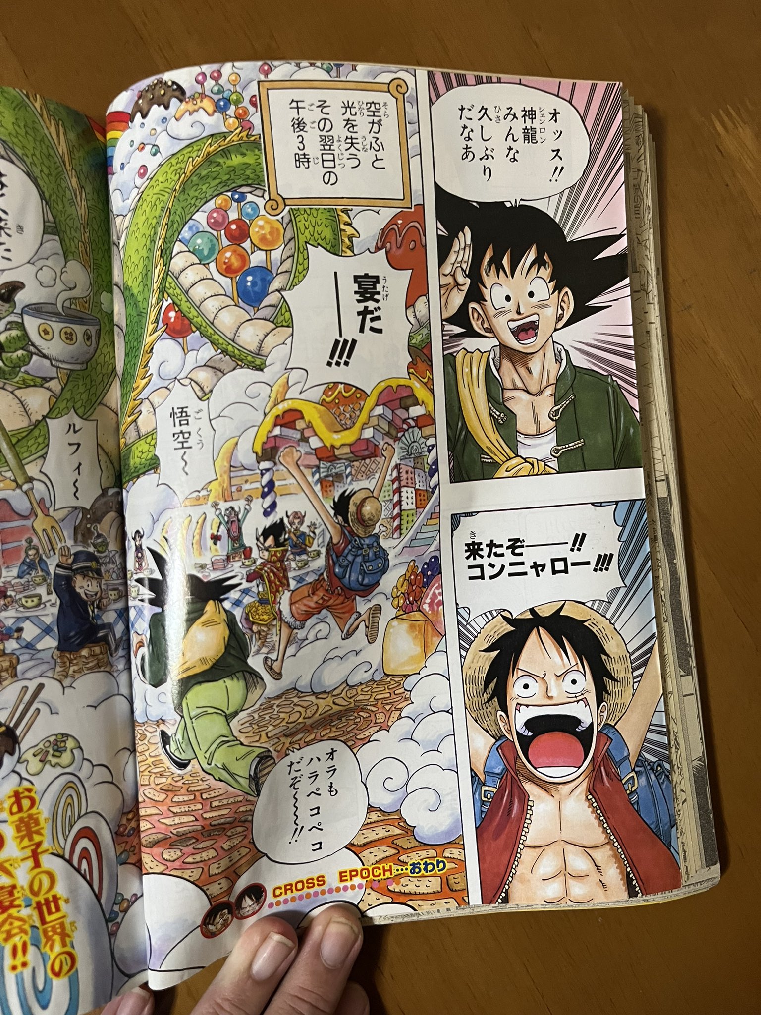 ワンピース ドラゴンボール CROSS EPOCH 収録 17年前の神コラボ知ってる？】コミック未収録「CROSS EPOCH」の