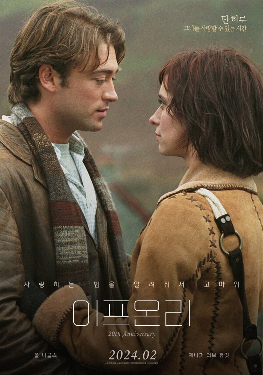 🎬 <이프 온리> 20주년 기념 재개봉 1주차 특전 📽️🎞️ ➰ 씨네큐 스페셜 티켓 No.151, 스티 티저 🎟️💕Translate post