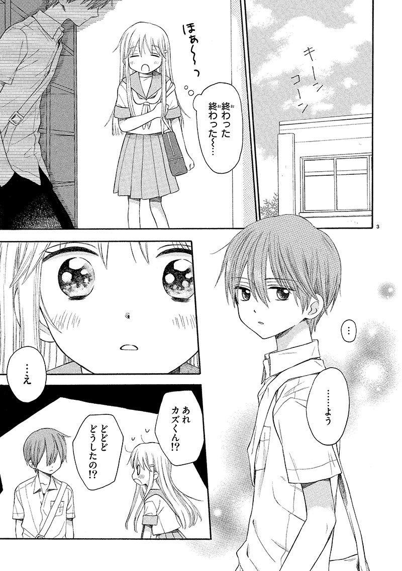 思春期になって気まずくなった幼馴染の男女のはなし(1)
#漫画が読めるハッシュタグ 