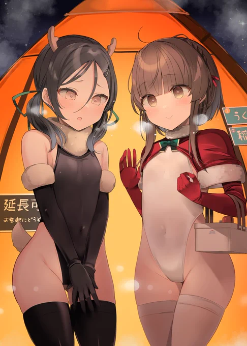 鵜来と稲木の90分おキャンプ。 #艦これ