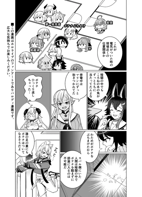 もしもホロメンが転移した先の雪山で事件が起きたら 2話② 1/2  次回最終回です  #プロテインザスバル