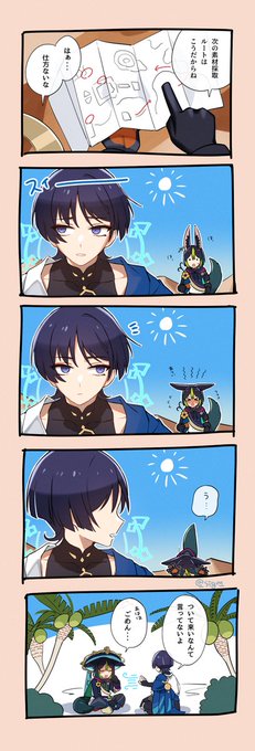 続きのようなティナリと放浪者 砂漠探索編 #wanderer #Tighnari #原神 
https://t.co/GPkVGo270a 