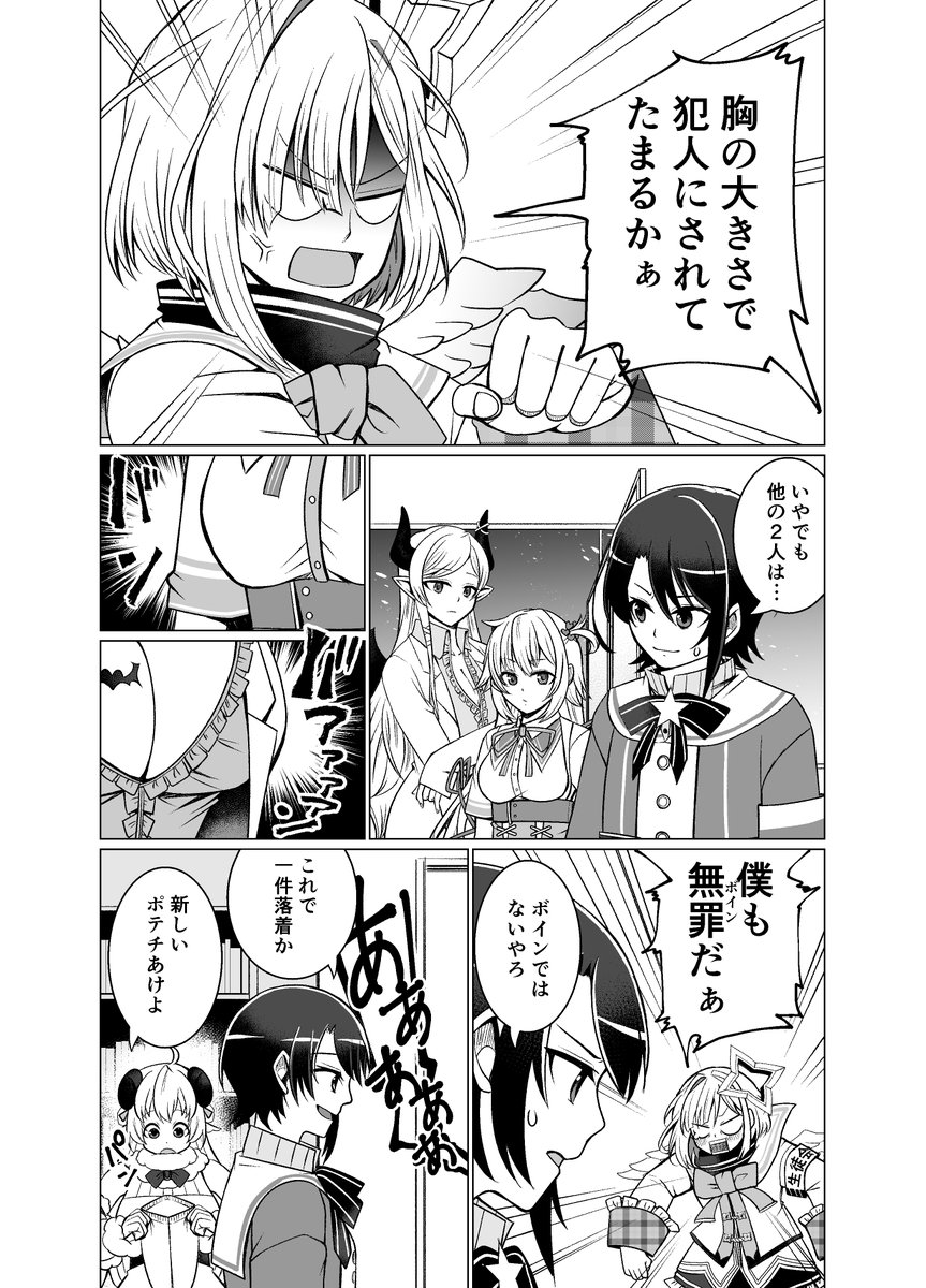 もしもホロメンが転移した先の雪山で事件が起きたら 2話② 2/2