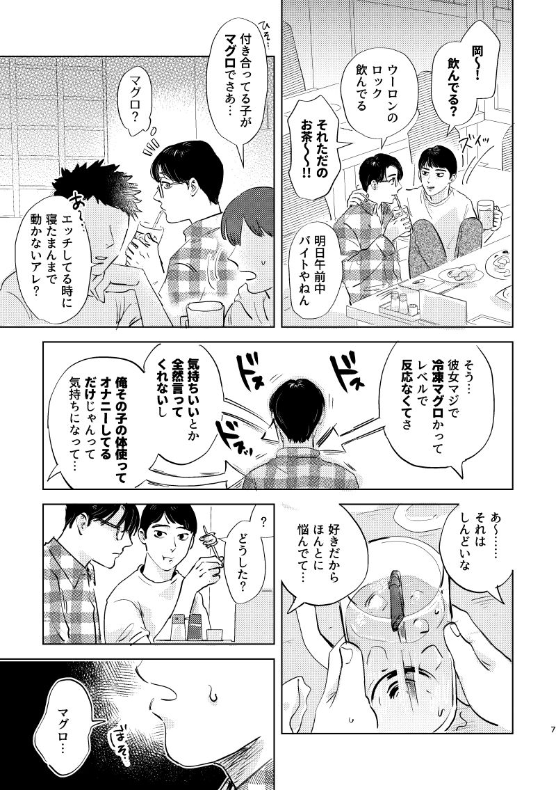 R18狂聡(WEB再録)①