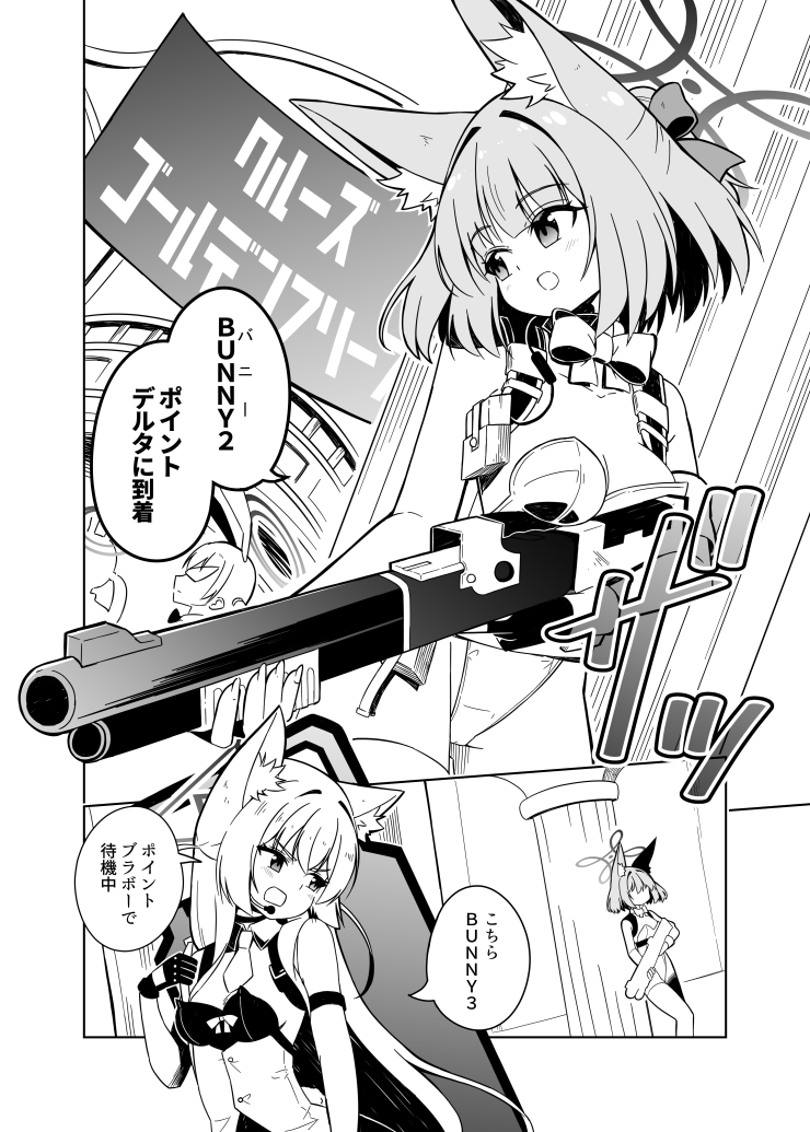 (2/4)
#C103 #ブルアカ 